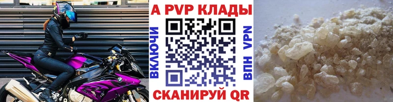 дарнет шоп  Новокузнецк  A PVP Crystall 