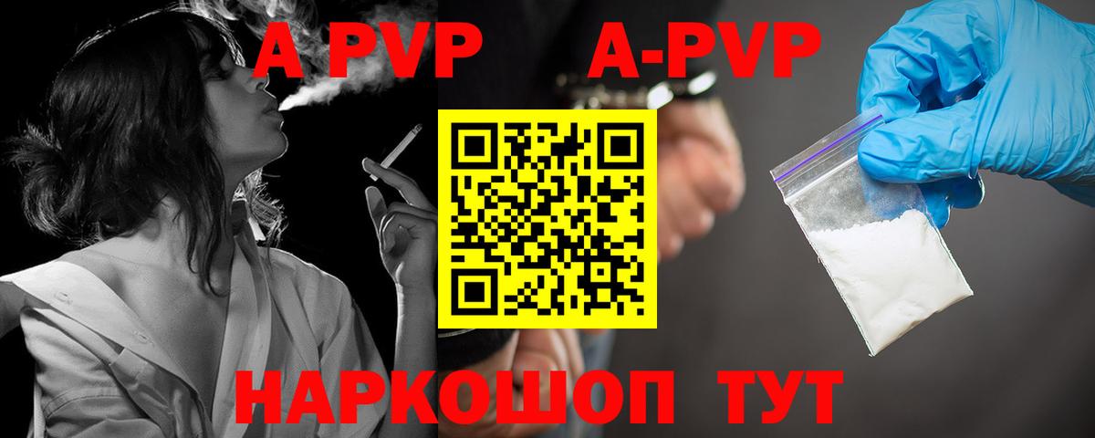 Альфа ПВП  A PVP мука  Новокузнецк  Вход с VPN  APVP VHQ 