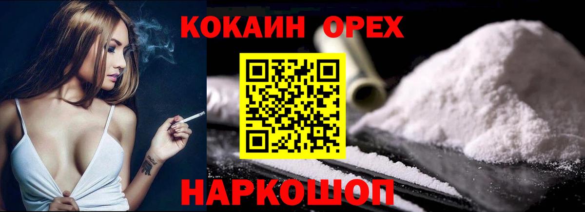 Cocaine FishScale  КОКАИН  Вход с VPN  Новокузнецк  Cocaine Перу 