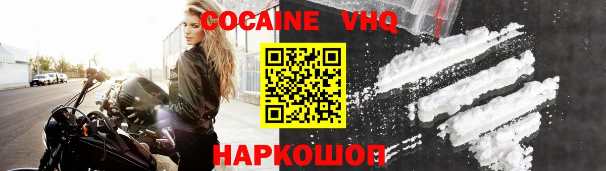 Cocaine Fish Scale Новокузнецк