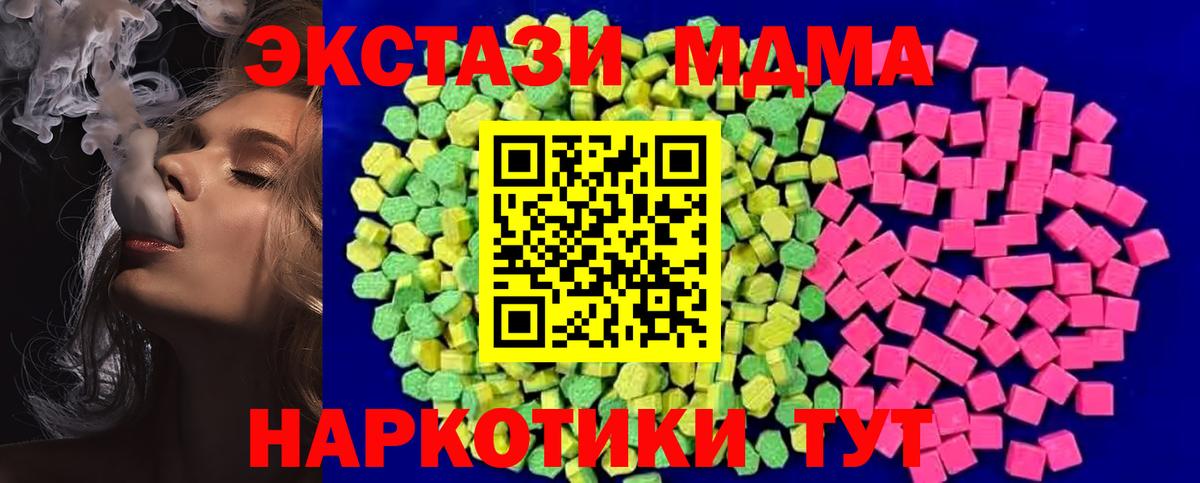 ЭКСТАЗИ 300 mg  Ecstasy 300 mg  ЭКСТАЗИ  Вход с VPN  Новокузнецк 