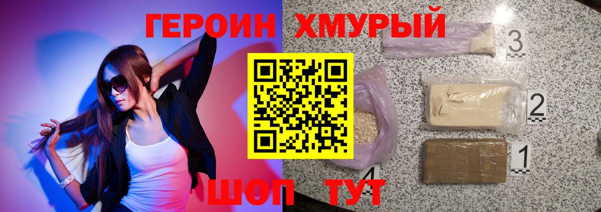 Героин афганец Новокузнецк