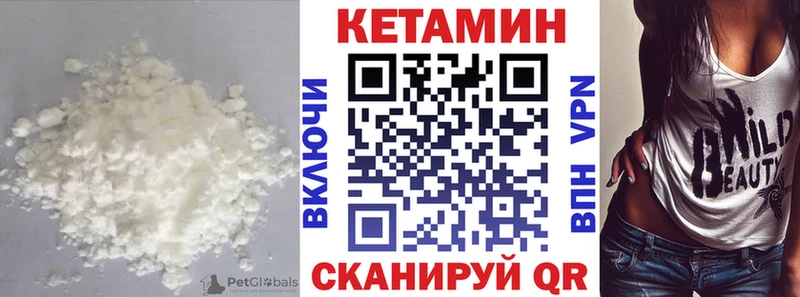 Кетамин VHQ Новокузнецк
