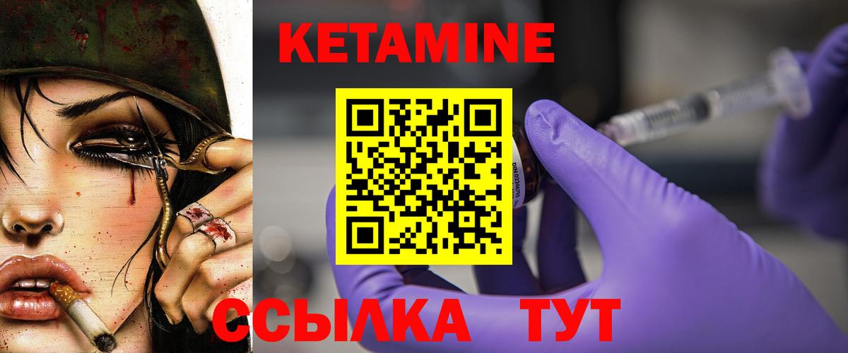 КЕТАМИН VHQ  Вход с VPN  ссылка на мегу зеркало  Новокузнецк 