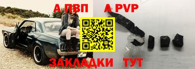 apvp Чебоксары
