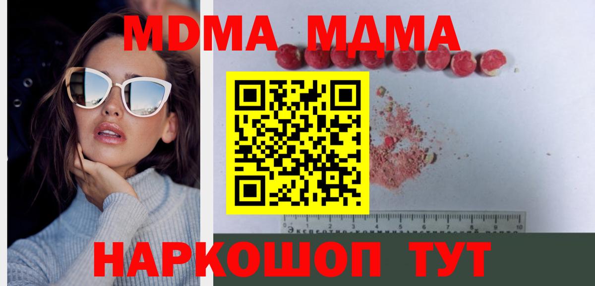 Новокузнецк  MDMA VHQ  МДМА VHQ  МДМА  Вход с VPN 