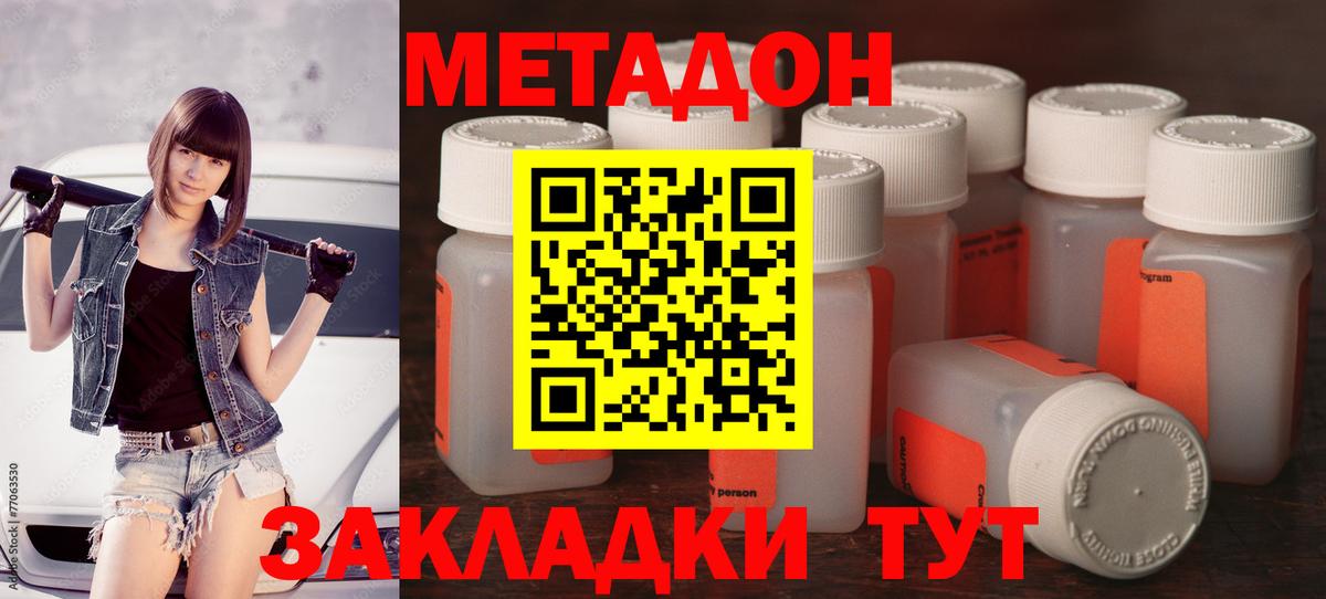 МЕТАДОН VHQ  Вход с VPN  Новокузнецк 