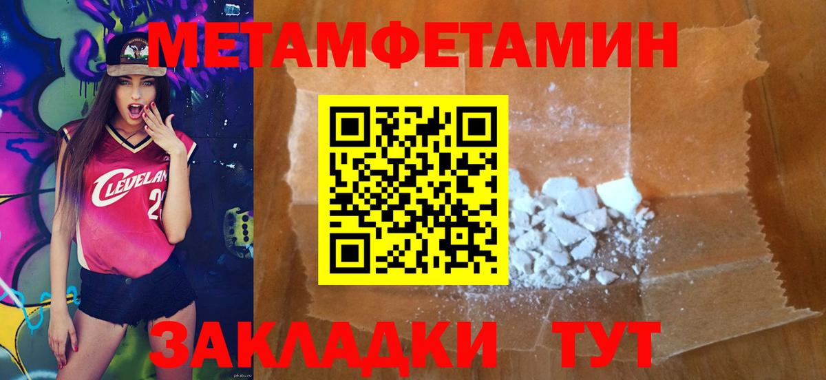 Метамфетамин витя  Метамфетамин витя  Вход с VPN  Новокузнецк 