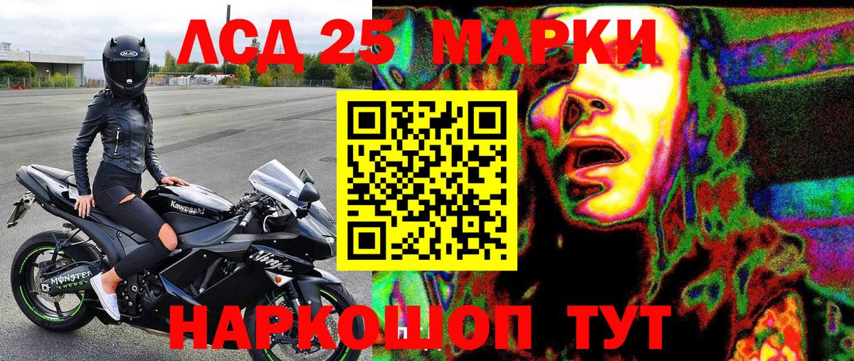 Наркотические марки 1,8мг Новокузнецк