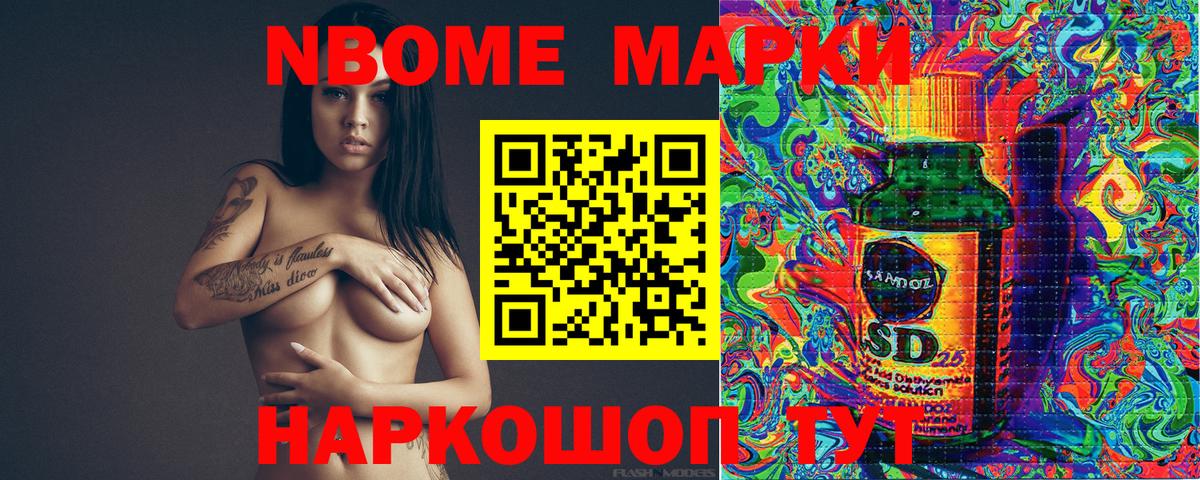 Новокузнецк  Марки NBOMe 1500мкг  закладка  Вход с VPN 